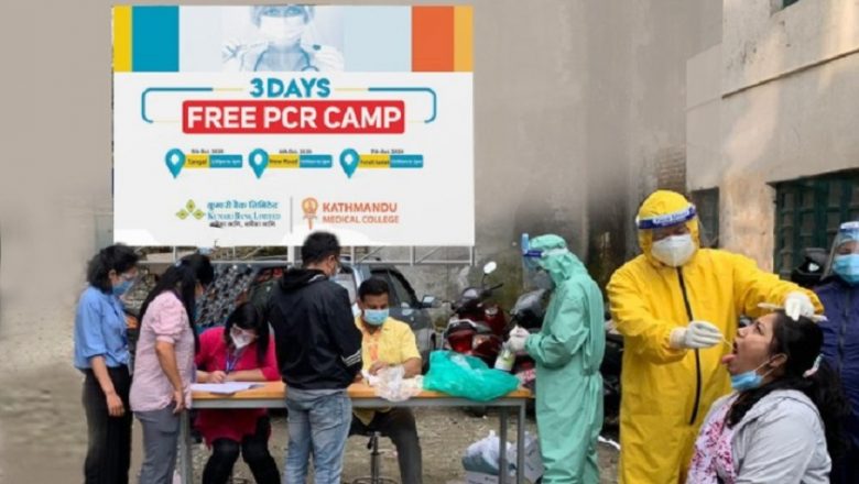 केएमसीसँगको सहकार्यमा कुमारी बैंकद्वारा निःशुल्क पीसीआर परीक्षण शिविर