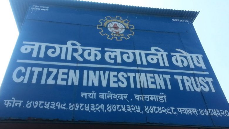 कोषले १२ अर्ब ५६ करोड मुद्दती निक्षेपमा राख्ने