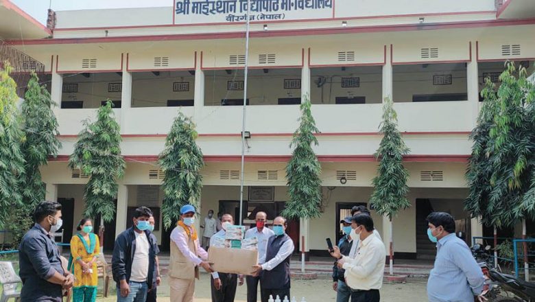 वीरगञ्जका सामुदायिक विद्यालयलाई मास्क र सेनिटाइजर वितरण