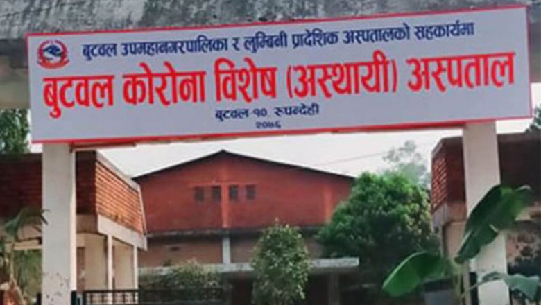 स्याङ्जाका कोरोना संक्रमितको मृत्यु : बुटवलमा उपचार क्रम असफल