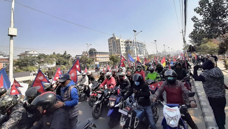 आज राप्रपाको मोटरसाइकल र्याली सम्पन्न