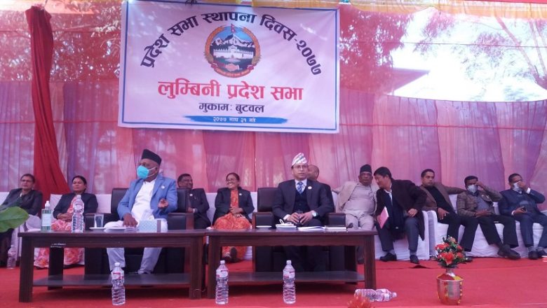 प्रदेशसभाको स्थापना दिवसमा मुख्यमन्त्री नै अनुपस्थित