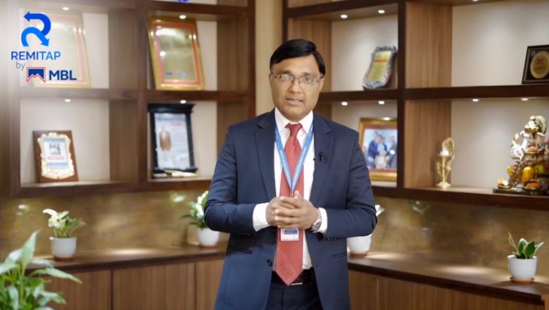 माछापुच्छ्रे बैङ्कको आफ्नै मोवाइल वालेट ‘रेमिट्याप’ संचालन, नेपाली कमर्सियल बैकिङ्ग इतिहासमै पहिलो