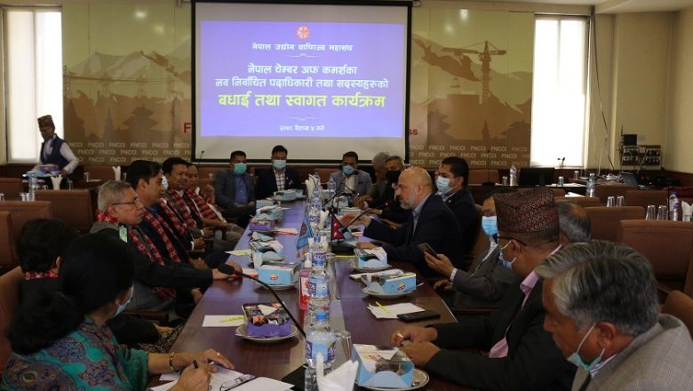 ‘निजी क्षेत्र एक ढिक्का भएमात्र उद्योग व्यवसायको क्षेत्र बलियो हुन्छ’