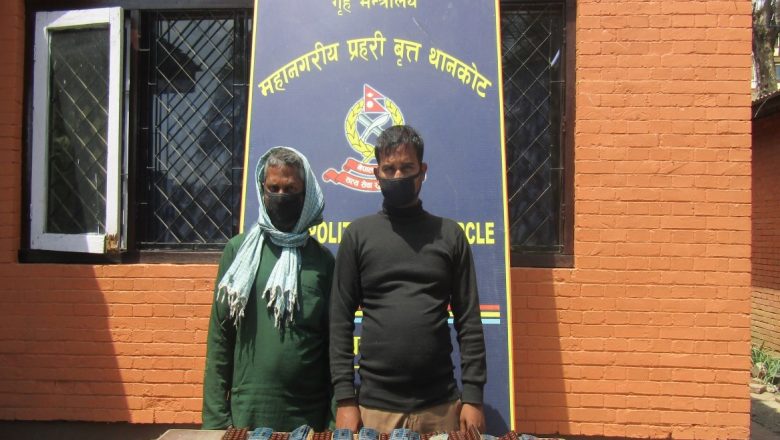 लागुऔषध सहित नागढुंगाबाट २ जना पक्राउ