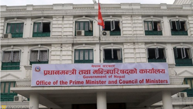 मन्त्रिपरिषद् बैठक बोलाइयो, विद्यालय बन्दबारे होला निर्णय ?