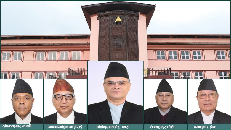 दुई न्यायाधीशले संवैधानिक इजलास छाड्न नमानेपछि सर्वोच्चमा न्यायाधीशहरूको बैठक बस्दै