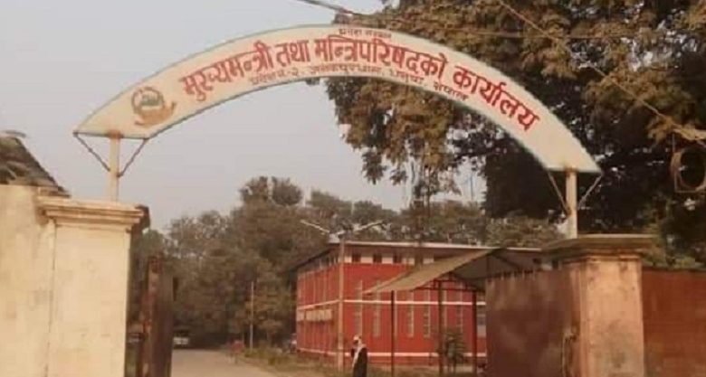 प्रदेश २ को बजेट अधिवेशन जेठ २४ मा आह्वान गर्न सिफारिस