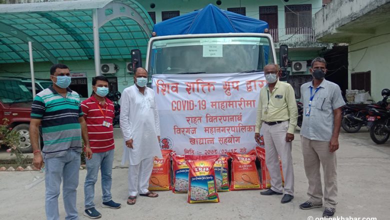 वीरगञ्ज महानगरपालिकालाई ६ लाख ८९ हजारको खाद्यान्न सहयोग