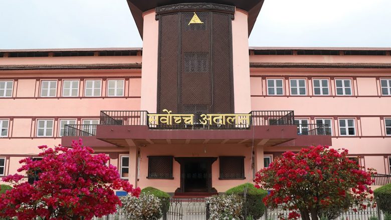 नागरिकता अध्यादेशमा सर्वोच्चले भन्यो- विधायिका छलेर ल्याइएको अध्यादेशले वैधता पाउन सक्दैन