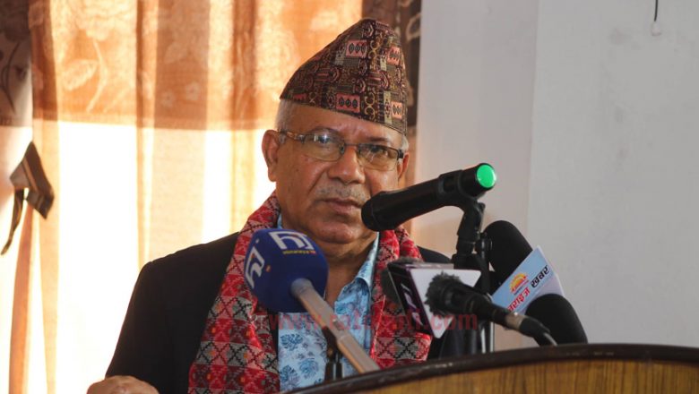 केपी ओली अप्ठेरोमा पर्दा वार्ताको कार्ड फाल्छन् : माधव नेपाल