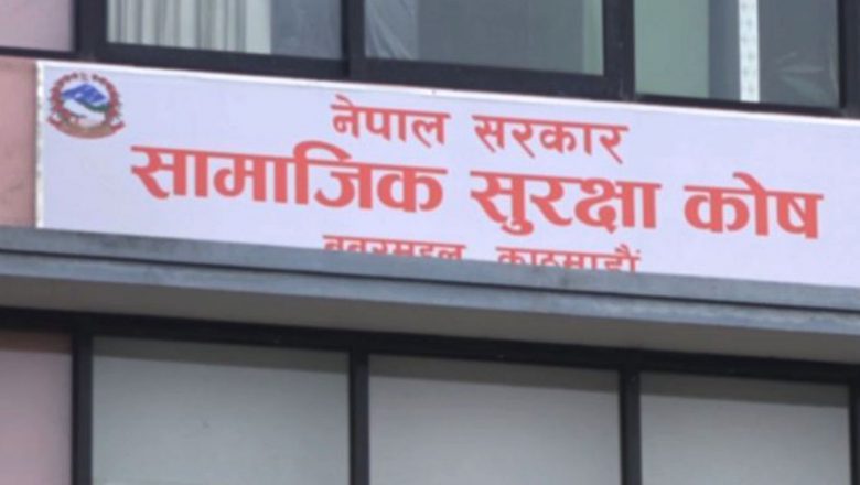 सामाजिक सुरक्षा कोष र वित्तीय क्षेत्रबीच किन भइरहन्छ विवाद ?