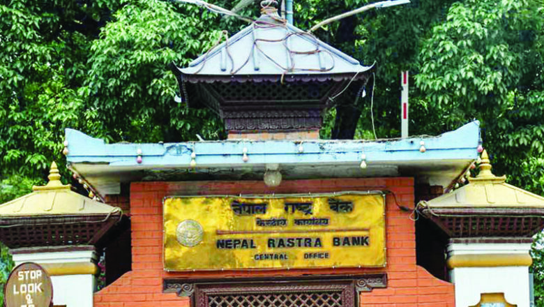 मौद्रिक नीतिका लागि राष्ट्र बैङ्कले बजेटको समीक्षालाई नपर्खने