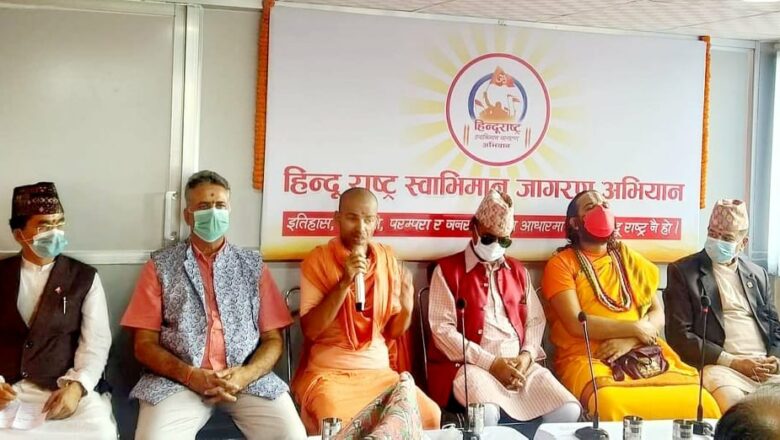 रूक्माङ्गद कटवालले सुरु गरे हिन्दू अभियान