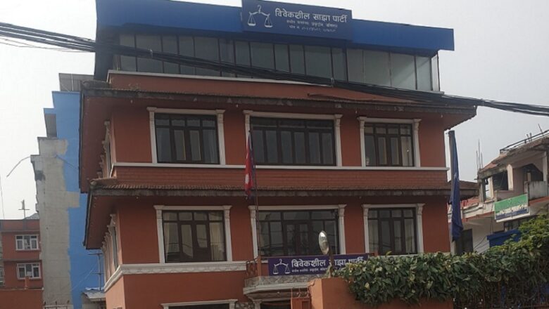 एमसीसी हुबहु पारित गरे कडा संघर्ष गर्ने विवेकशीलको चेतावनी