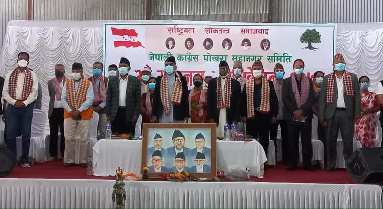 पोखरा महानगरमा कांग्रेसको उम्मेदवारी आवश्यकताभन्दा कम