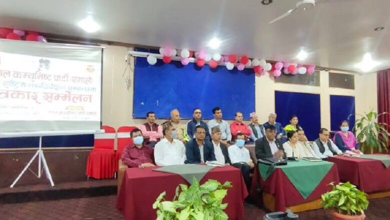 चितवनमा राष्ट्रिय महाधिवेशनको तयारी सुरु भयो: एमाले