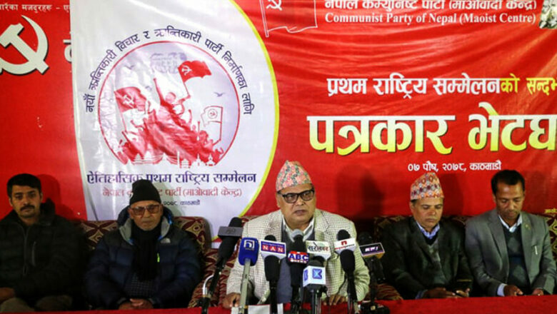 माओवादीले शान्ति प्रक्रियामा आएपछिको पार्टीको अवस्था समीक्षा गर्ने