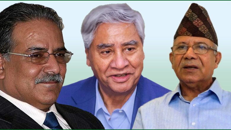 देउवा, प्रचण्ड र नेपालबीच तीन तहको निर्वाचन एकैचोटि गर्नेबारे छलफल, भोलि ४ बजे गठबन्धन बैठक