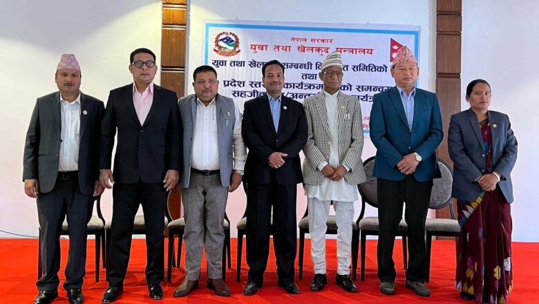 सात प्रदेशका खेलकुद मन्त्री बैठक : १४ बुँदे निर्णय पारित