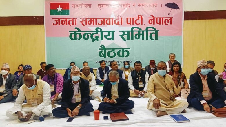 जसपाले बनायो तीन सदस्यीय पार्टी हेडक्वार्टर