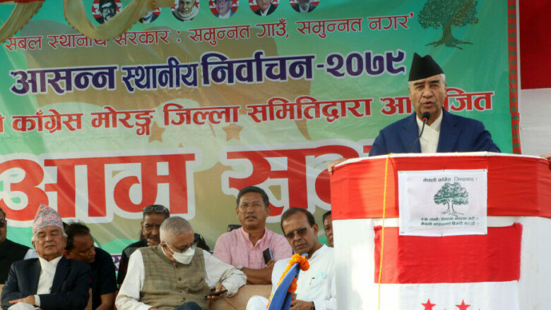 कांग्रेसको टाउकोमा धोकेबाजको दाग नलागोस् : देउवा