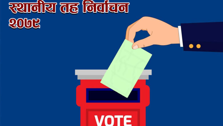 पालुङटारमा कांग्रेस र जसपाबीच चुनावी गठबन्धन