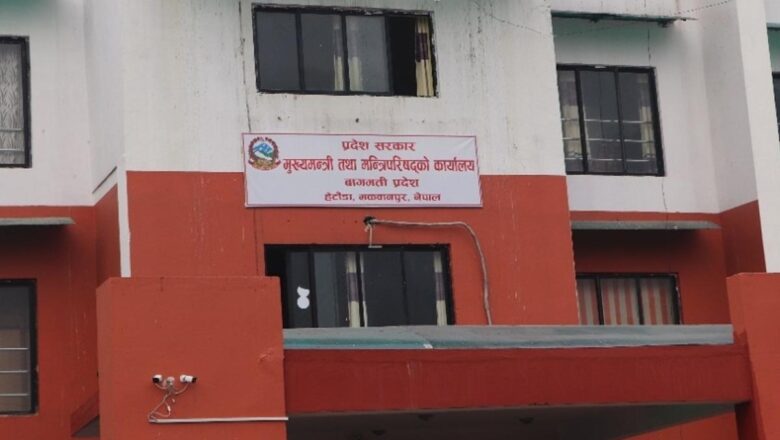 वाग्मती प्रदेश मन्त्रिपरिषद्को बैठक सम्पन्न