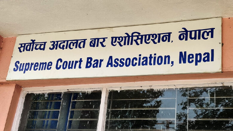 निजगढ विमानस्थलबारे सर्वोच्चको आदेशमा भएका टिप्पणीमा सर्वोच्च अदालत बारको आपत्ति