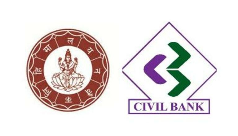 आज नहुने भयो हिमालयन र सिभिल बैंकको मर्जर