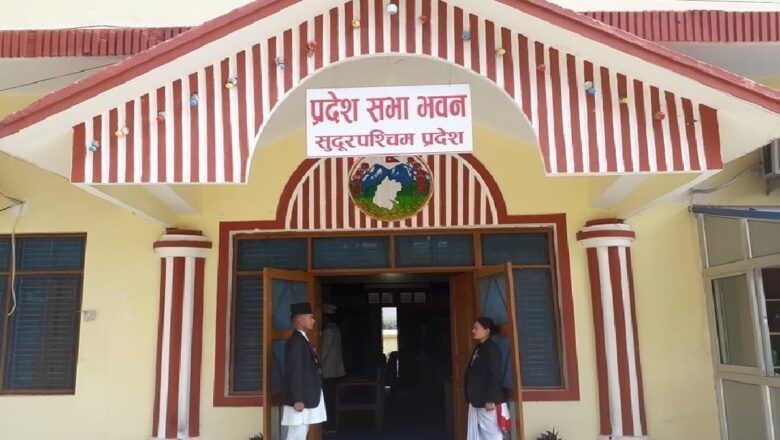 सुदूरपश्चिमको बजेट छलफलमा भाग नलिने विपक्षी दलहरूको निर्णय