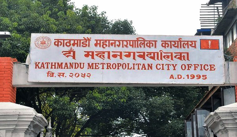 मिर्गौला, क्यान्सर, मेरुदण्डका रोगीको विवरण उपलब्ध गराउन काठमाडौं महानगरको आह्वान