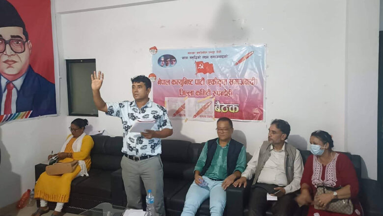 रुपन्देहीमा एकीकृत समाजवादीकाे बटमलाइन ‘क्षेत्र नम्बर-२’