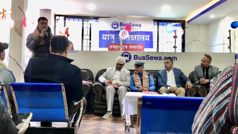 कलंकीमा बससेवाको अत्याधुनिक प्यासेन्जर लाउञ्ज सञ्चालनमा