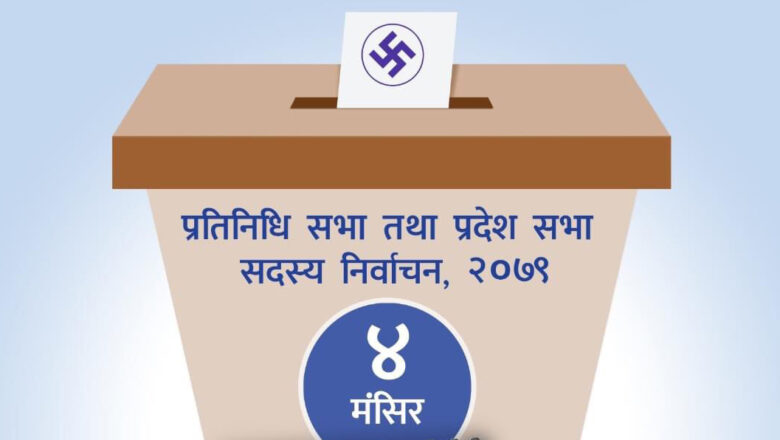 म्याग्दीमा एमाले जितको ‘ह्याक्ट्रिक’मा र प्रभाव क्षेत्र तोड्ने गठबन्धनको दाउ