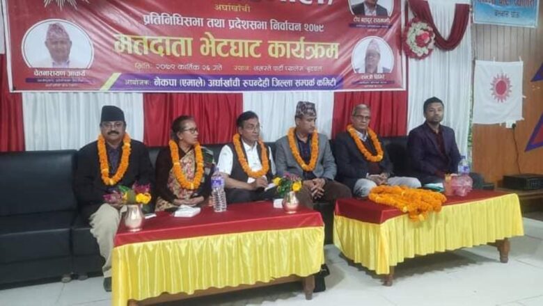 <strong>अत्तालिएकाहरूले गठबन्धन गरे : रायमाझी</strong>