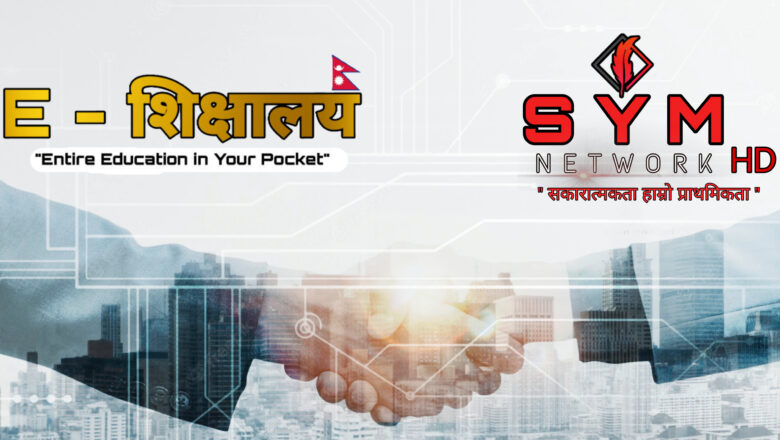 SYM Network wins the bidding of NPR 1.4 million : Becomes The Official Promotional Partner of E-Shikshalaya Nepal.