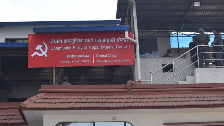 गठबन्धनमा शक्ति बाँडफाँटको प्रस्ताव लैजान माओवादीले बोलायो पदाधिकारी बैठक