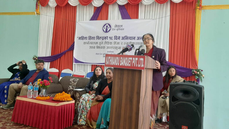 <strong>छलफलले मात्रै महिला हिंसा अन्त्य हुँदैन : मन्त्री रेग्मी</strong>