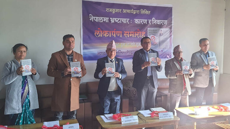 <strong>पूर्वसचिव आचार्यको दाबी– नेपालमा कानुनमै रहेर भ्रष्टाचार गर्न सकिन्छ</strong>