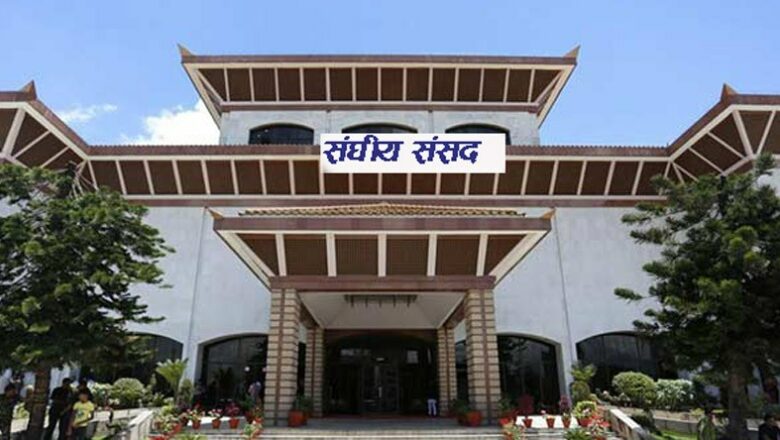 उपसभामुख निर्वाचन माघ ७ मा हुने