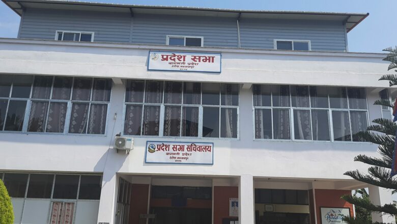 बागमतीमा सभामुख र उपसभामुखको उम्मेदवारी दर्ता पुस २८ गते