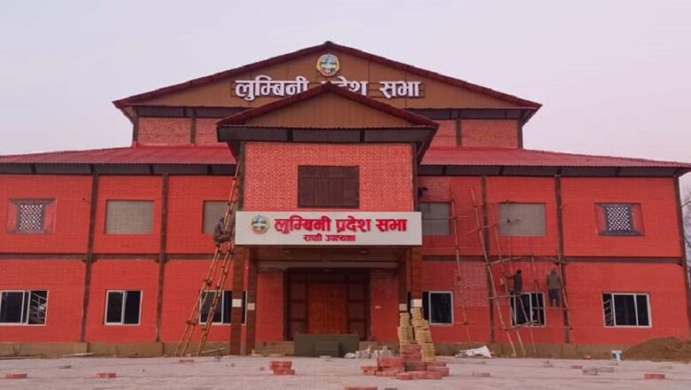 लुम्बिनीमा सभामुख/उपसभामुखको आज मनोनयन, भोलि निर्वाचन 