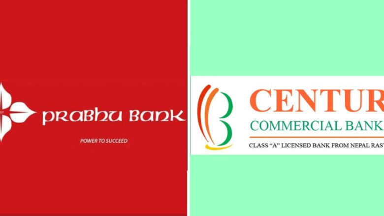सेञ्चुरीलाई प्राप्ति गरी प्रभु बैंकले २६ पुसदेखि एकीकृत कारोबार सुरु गर्ने