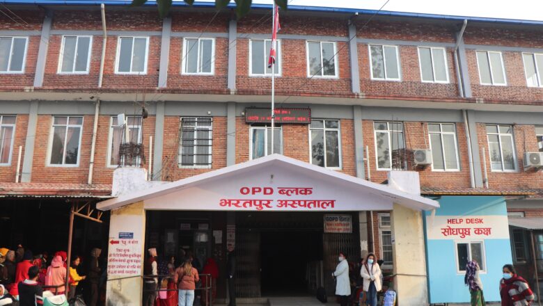 भरतपुर अस्पतालको सेवा सुधारिँदै