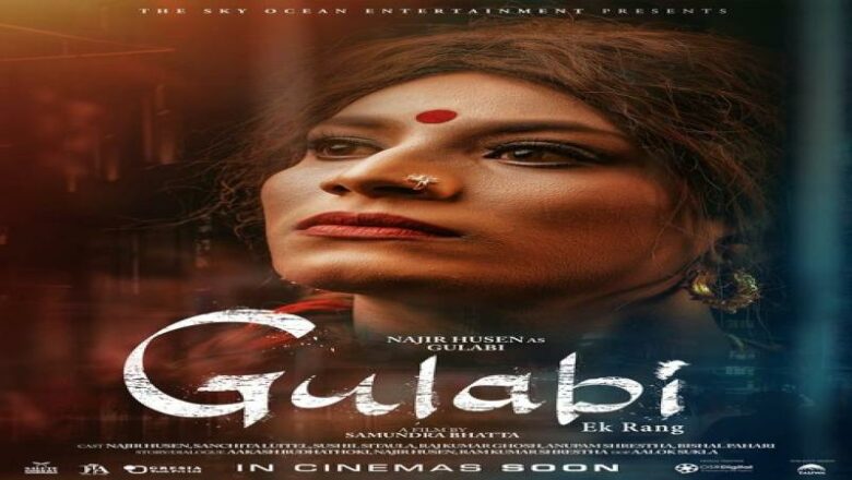 यसरी लेखियो गुलाबीे