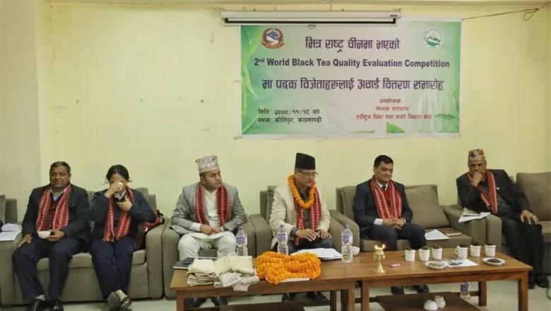 चीनमा स्वर्ण र रजत विजेता नेपाली चिया उत्पादकलाई अवार्ड वितरण