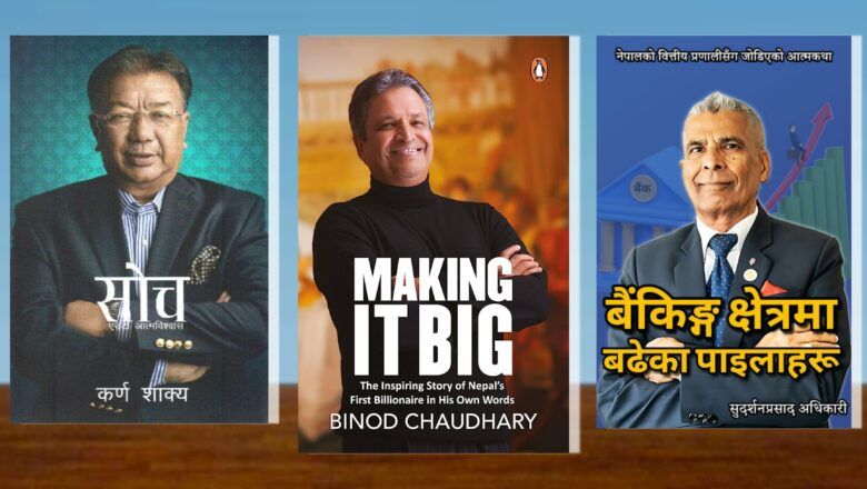 3 Biography Books Every Nepali Professional, Student, and Entrepreneur Must Read