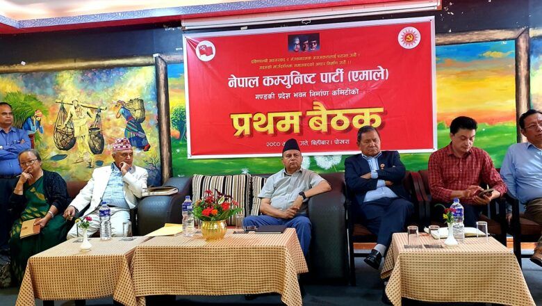 एमाले गण्डकीले कार्यकर्ताबाट पाँच-पाँच सय उठाएर कार्यालय भवन बनाउने