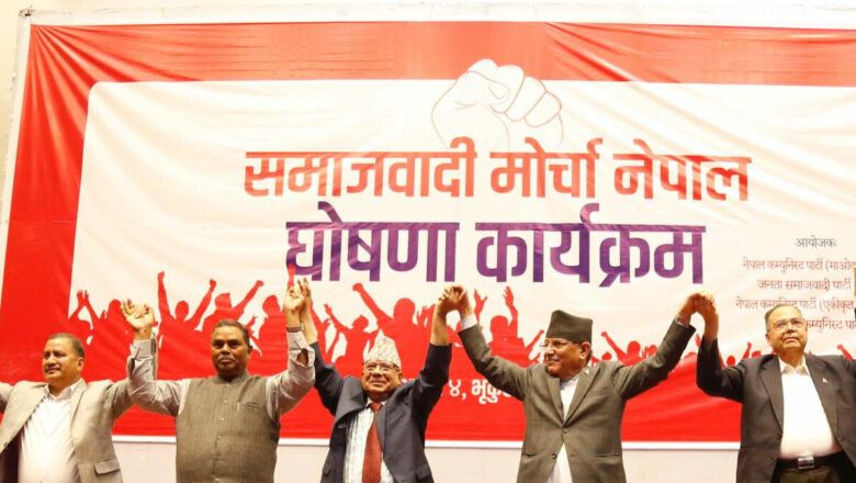 समाजवादी मोर्चाको कोशी, बागमती र सुदूरपश्चिम सभा भदौ २४ देखि